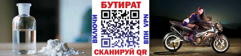 маркетплейс как зайти  где можно купить   Рузаевка  БУТИРАТ вода 