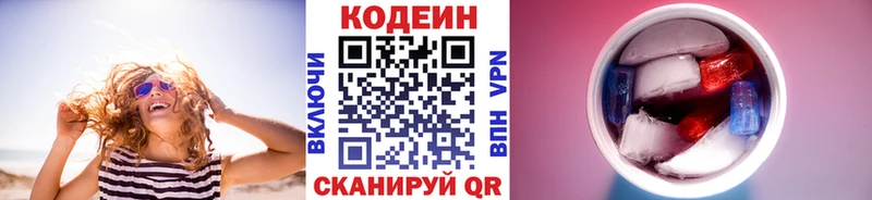 где купить   Рузаевка  Codein Purple Drank 
